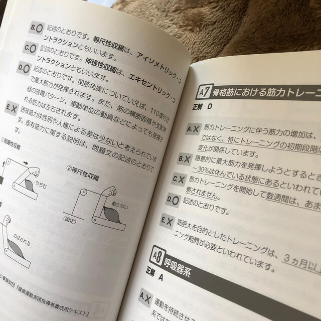 日本能率協会 健康運動実践指導者試験筆記対策分野別 模擬問題集の通販 By Hi Boo S Shop ニホンノウリツキョウカイならラクマ 日本能率協会 健康運動実践指導者試験筆記対策分野別 模擬問題集の通販 By Hi Boo S Shop ニホンノウリツキョウカイならラクマ