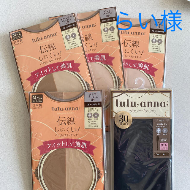 tutuanna(チュチュアンナ)のストッキング レディースのレッグウェア(タイツ/ストッキング)の商品写真