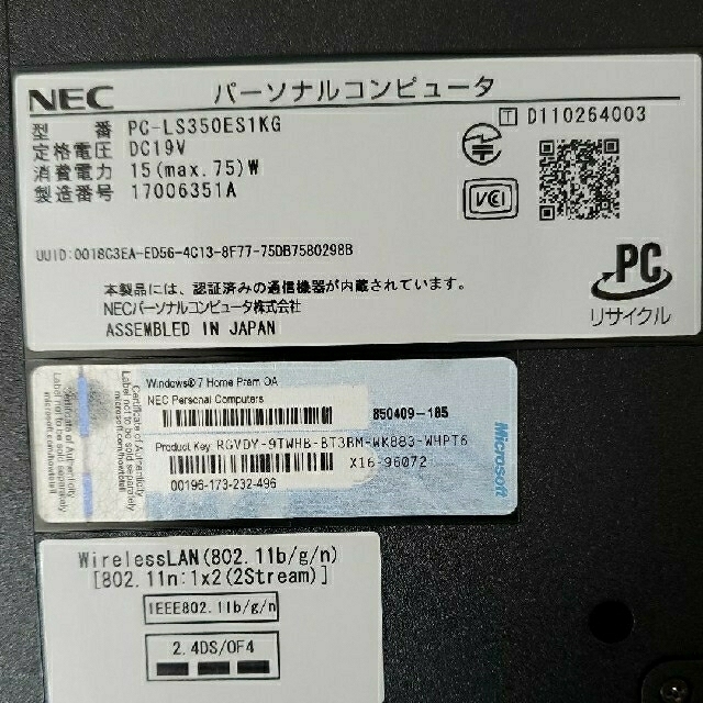 NEC(エヌイーシー)のcorei3搭載　NEC LaVie HDD500GB ノートパソコン　マウス付 スマホ/家電/カメラのPC/タブレット(ノートPC)の商品写真