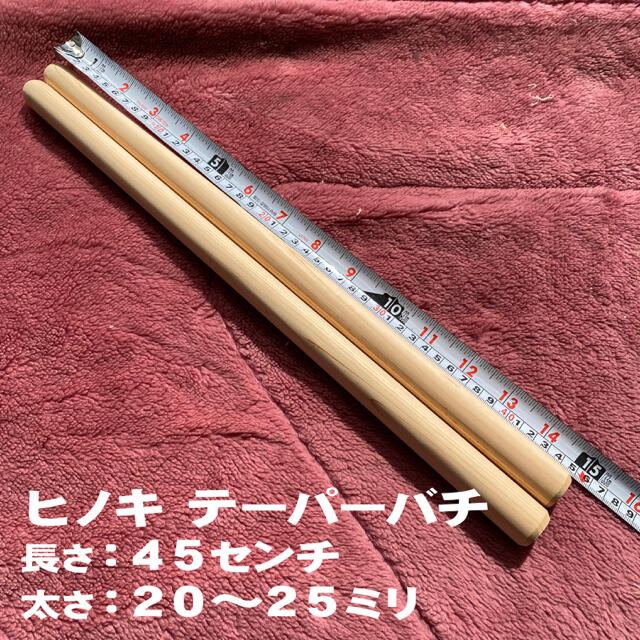 和太鼓用バチ　ヒノキ　テーパータイプ 楽器の和楽器(和太鼓)の商品写真