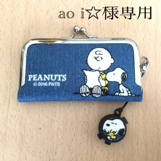 a oi様専用★がま口印鑑ケース朱肉付き☆SNOOPY &チャーリー　2点(その他)