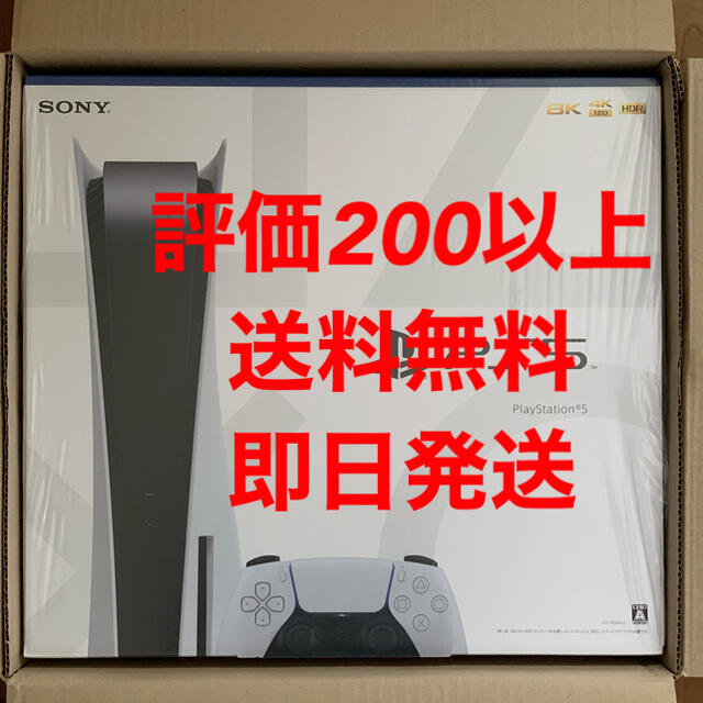 PlayStation - 評価200以上 SONY PlayStation 5 CFI-1000A01