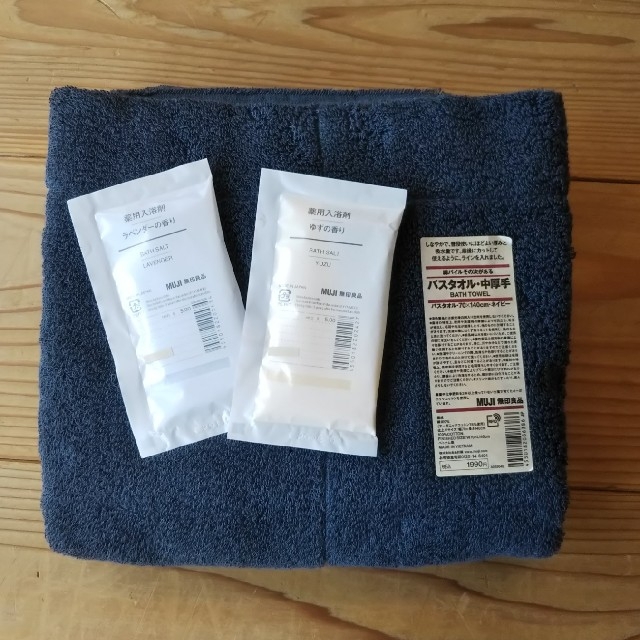 MUJI (無印良品)(ムジルシリョウヒン)の【ライナス様専用】無印良品 バスタオル＆入浴剤セット インテリア/住まい/日用品の日用品/生活雑貨/旅行(タオル/バス用品)の商品写真