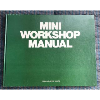 ビーエムダブリュー(BMW)のミニ ワークショップ マニュアル WORKSHOP MANUAL ネコパブ(カタログ/マニュアル)