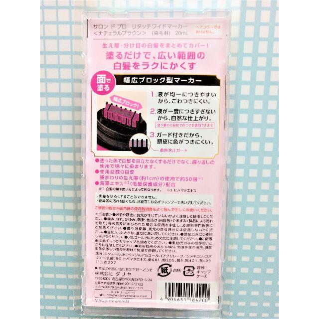 L'Oreal Paris(ロレアルパリ)の☆ロレアルパリ☆エクセランス　６GAクリーム＆☆サロンドプロ☆まとめ塗り２セット コスメ/美容のヘアケア/スタイリング(白髪染め)の商品写真