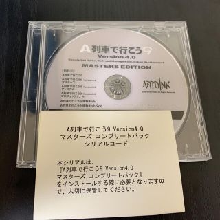 A列車で行こう9 Version4.0(PCゲームソフト)