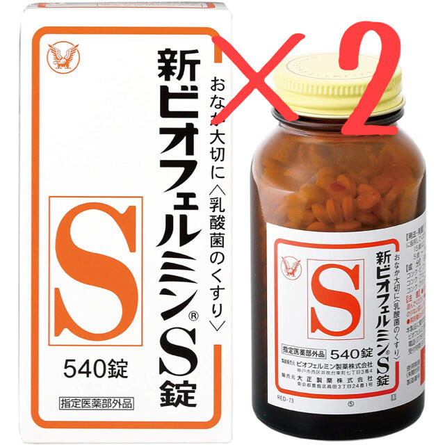 ☆大正製薬☆ 新ビオフェルミンS錠 (指定医薬部外品) 540錠 2箱