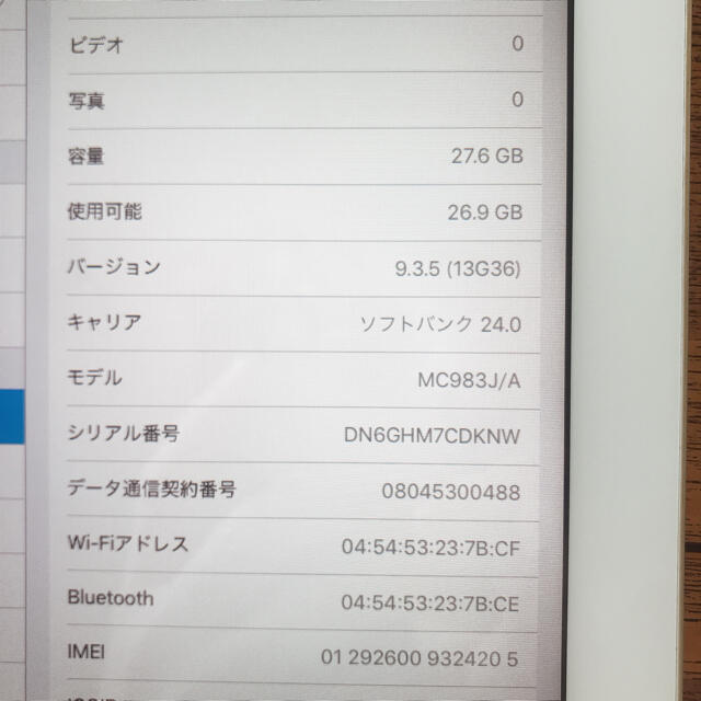 iPad2 32GB Wi-Fiモデル　ホワイト