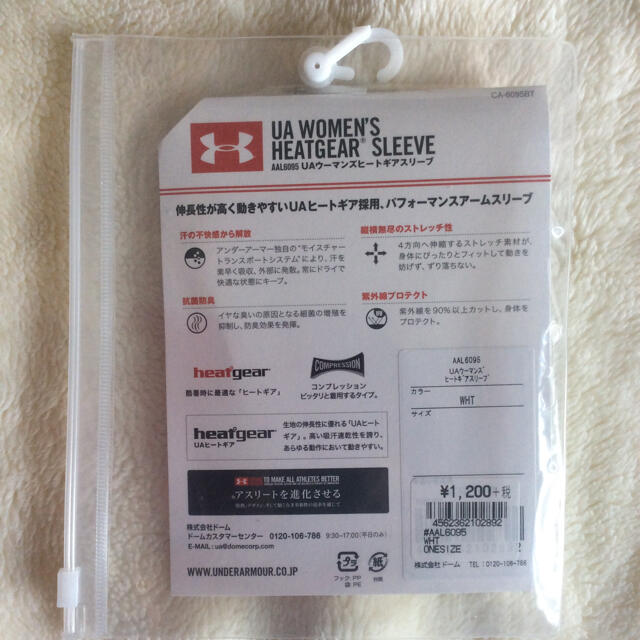 UNDER ARMOUR(アンダーアーマー)の【未使用】アンダーアーマー アームスリーブ  スポーツ/アウトドアのランニング(ウェア)の商品写真