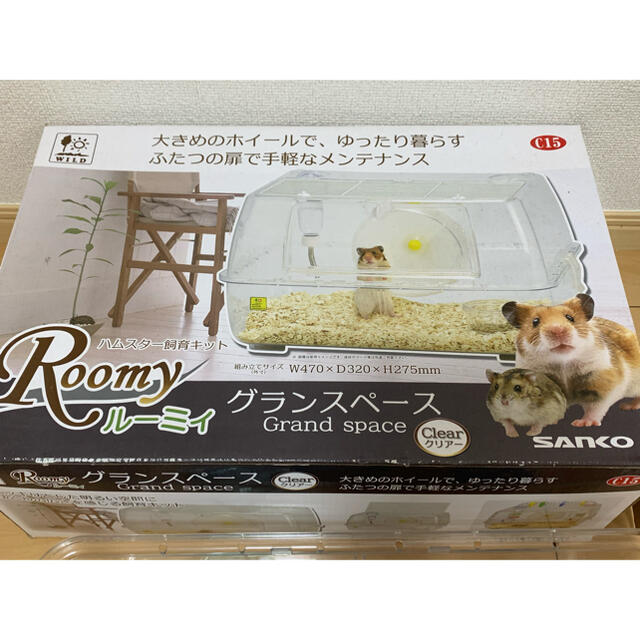 ルーミィ　ハムスター飼育セット????