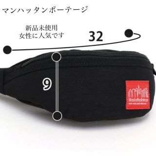 マンハッタンポーテージ(Manhattan Portage)のマンハッタンポーテージ　新品未使用(ショルダーバッグ)