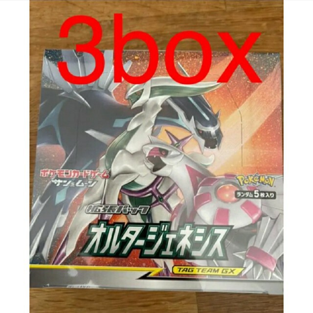 ポケモンカード オルタージェネシス 3BOX 新品未開封 シュリンク付き