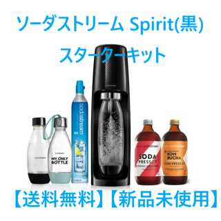 ソーダストリーム Spirit(黒) スターターキット 特別パッケージ(調理道具/製菓道具)