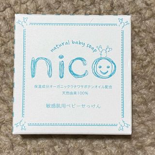 nico石鹸(ボディソープ/石鹸)