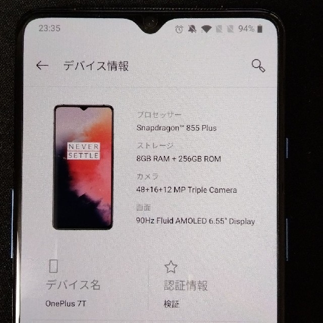 oneplus7t 8GB 256GB SIMフリー ブルー【おまけ付】 www ...