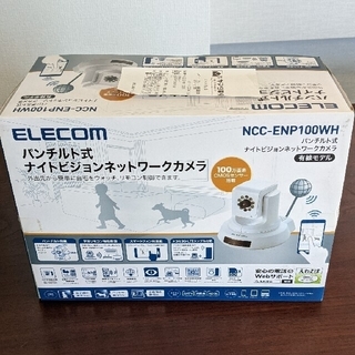 エレコム(ELECOM)のパンチルト式ナイトビジョンネットワークカメラ(防犯カメラ)