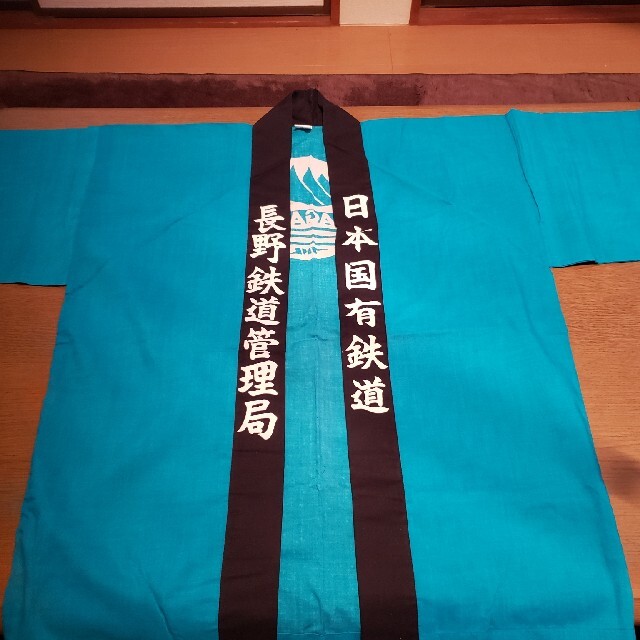 美品 新品 未使用 国鉄 ハッピ ust.md