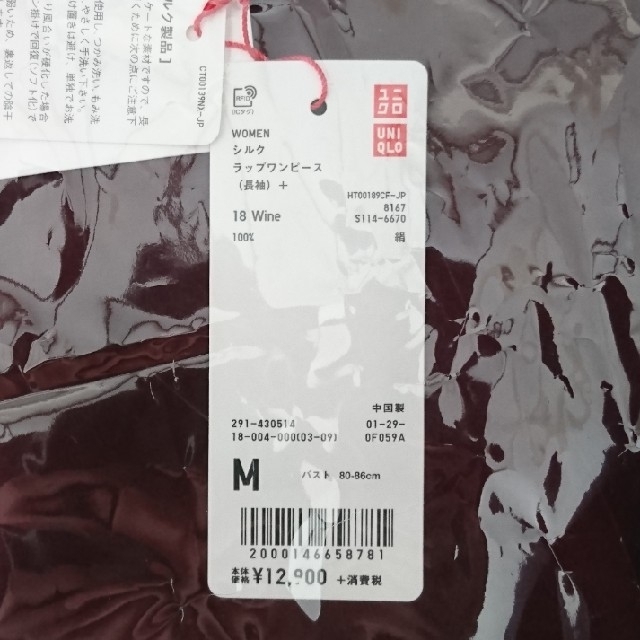 UNIQLO - ユニクロ イネス コラボ シルクラップワンピース M ワイン 新品未使用 絹 の通販 by em0122's shop|ユニクロ ならラクマ