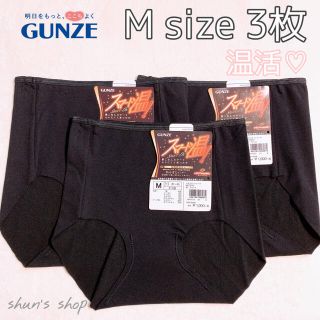 グンゼ(GUNZE)のGUNZE グンゼ HOTMAGIC ホットマジック スマート温！　ショーツ(ショーツ)