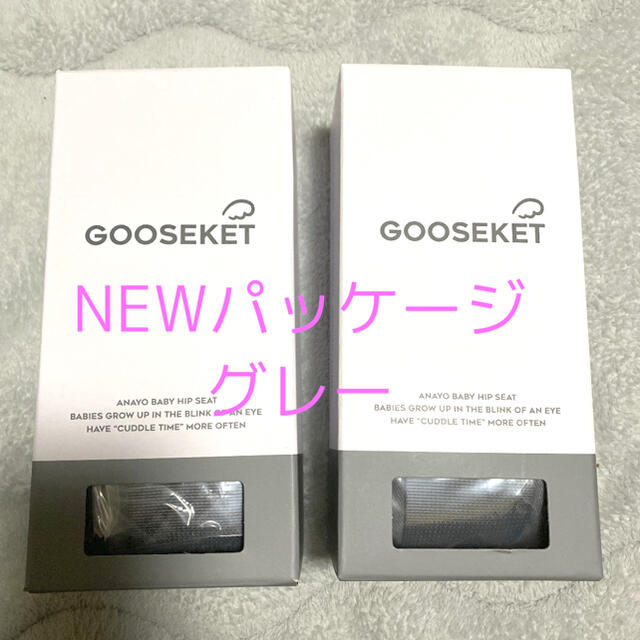 【正規品】 抱っこ紐 コンパクト GOOSEKET  ANAYO