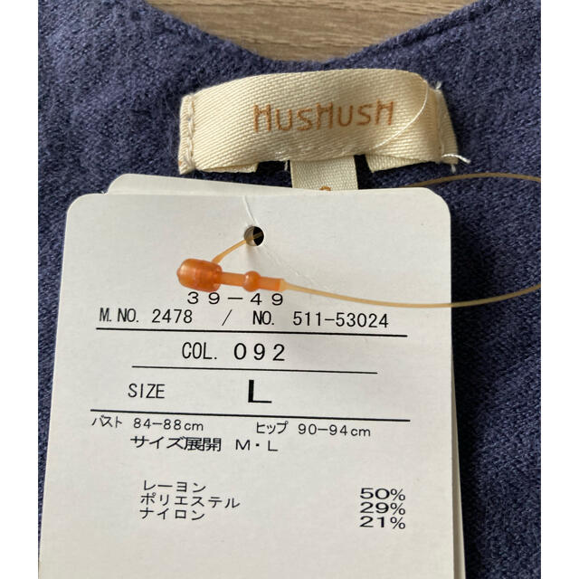 HusHush(ハッシュアッシュ)の新品  HusHusH ニットワンピース レディースのワンピース(ひざ丈ワンピース)の商品写真