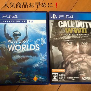 プレイステーション4(PlayStation4)のPS4.VR W   CODＷW2   ２本セット(家庭用ゲームソフト)