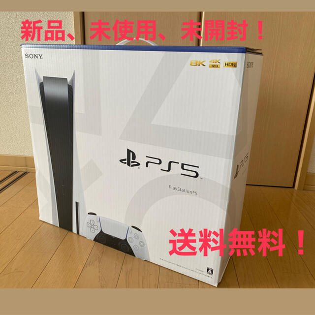 SONY PlayStation5 CFI-1000A01