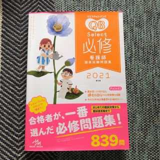 クエスチョン・バンク2冊セット(資格/検定)