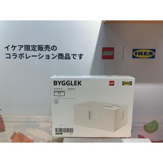 イケア(IKEA)の BYGGLEK ビッグレク レゴ®ボックス ふた付き, 26x18x12 cm(積み木/ブロック)