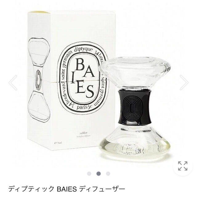 約620g定価新品未使用 diptyqueディプティック ディフューザー 旧型 BAIES べ