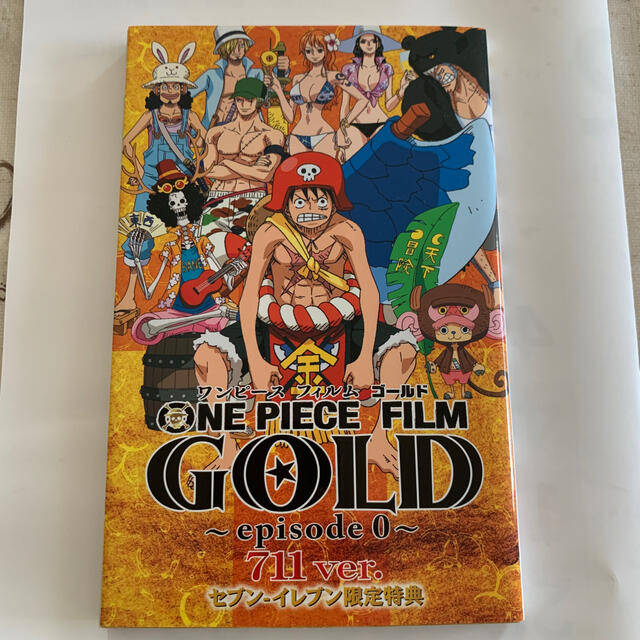 集英社 美品 One Piece フィルムゴールド エピソード0の通販 By のてのて シュウエイシャならラクマ