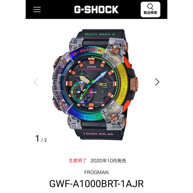 G-SHOCK  FROGMAN  GWF-A1000BRT-1AJR