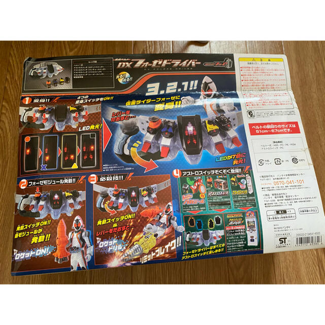 Bandai 仮面ライダー フォーゼ 変身ベルト Dx フォーゼドライバーの通販 By M M S Shop バンダイならラクマ Bandai 仮面ライダー フォーゼ 変身ベルト Dx フォーゼドライバーの通販 By M M S Shop バンダイならラクマ