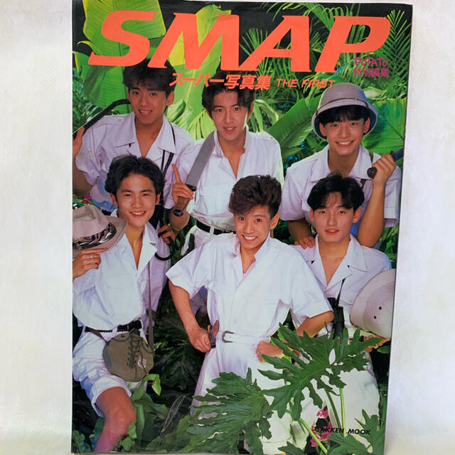 SMAP(スマップ)のSMAP写真集 エンタメ/ホビーのタレントグッズ(アイドルグッズ)の商品写真