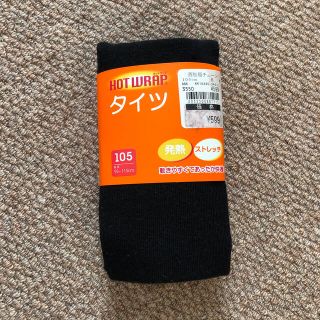 ニシマツヤ(西松屋)の新品　未使用　タイツ　105  黒(靴下/タイツ)