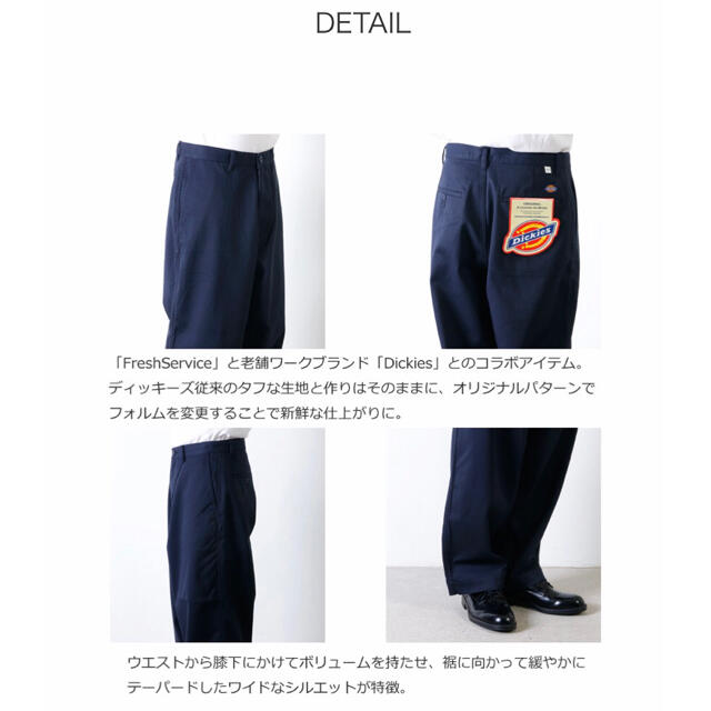 COMOLI(コモリ)の新品 Fresh service dickies チノ グラフペーパー メンズのパンツ(チノパン)の商品写真