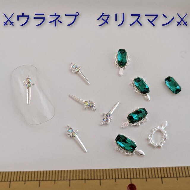 セーラームーン 未使用 セーラーウラヌス セーラーネプチューン ネイルビジューの通販 By 抹茶 S Cosme Shop セーラームーンならラクマ セーラームーン 未使用 セーラーウラヌス セーラーネプチューン ネイルビジューの通販 By 抹茶 S Cosme Shop セーラームーンならラクマ