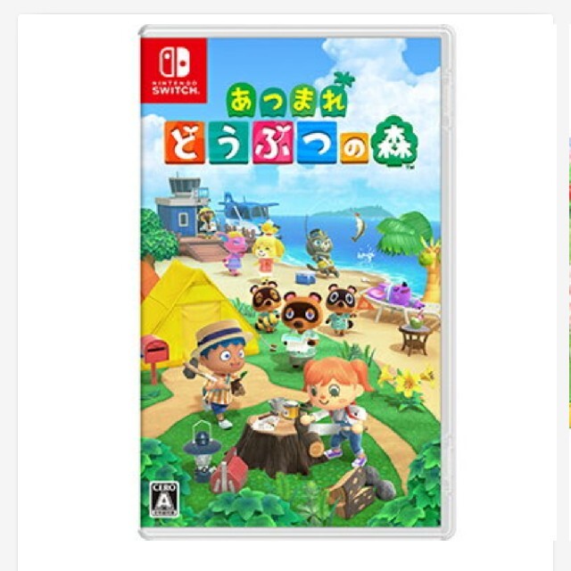 あつまれ どうぶつの森 Switch 未使用品