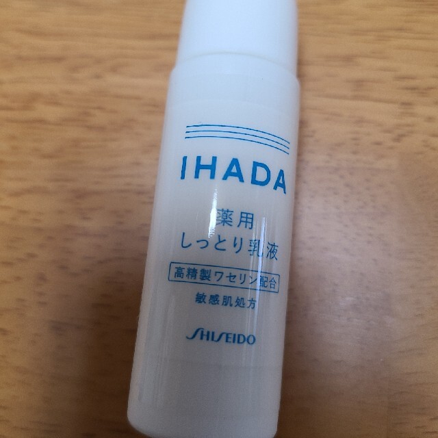SHISEIDO (資生堂)(シセイドウ)のIHADA薬用しっとり乳液15ミリリットル コスメ/美容のキット/セット(サンプル/トライアルキット)の商品写真