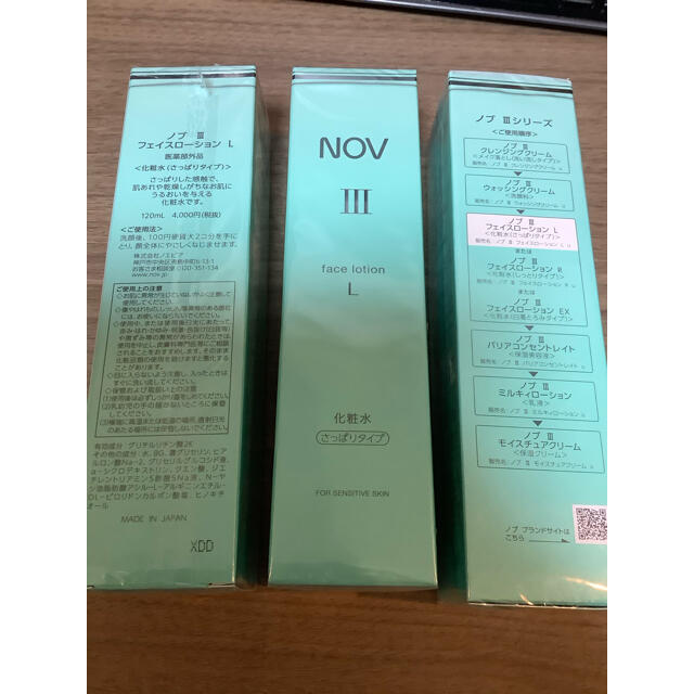 NOV(ノブ)のノブ III フェイスローション Ｌ　　120ml   3箱セット コスメ/美容のスキンケア/基礎化粧品(化粧水/ローション)の商品写真