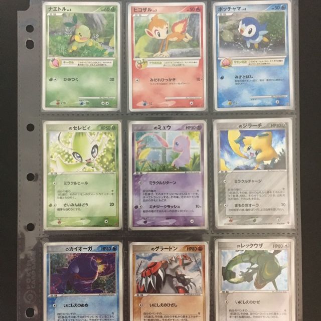 ポケモン - ポケモンカード プレイヤーズ プロモ 9枚 ミュウ セレビィ