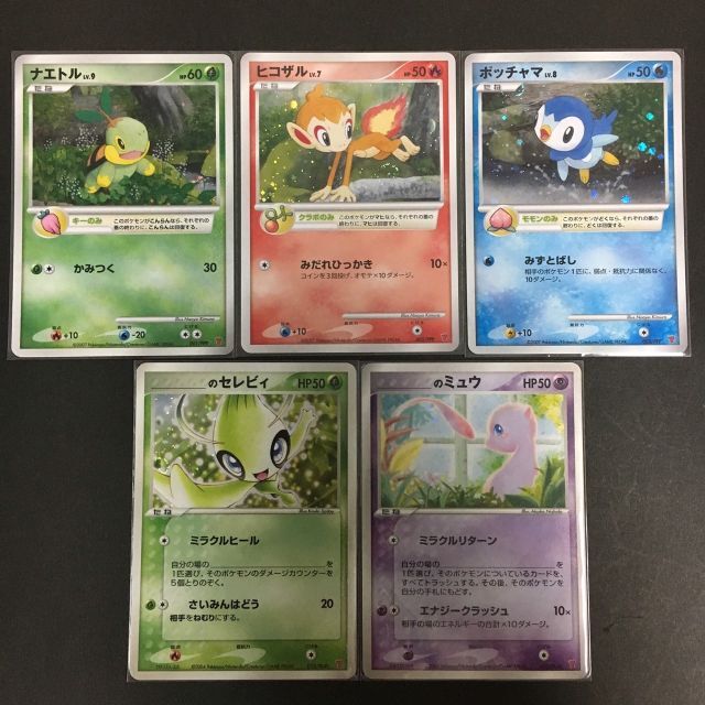 ポケモンカード プレイヤーズ プロモ 9枚 ミュウ セレビィ A5-1 | wic