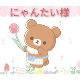 サンエックス(サンエックス)の🌷レジンイヤリング🌷チャイロイコグマ(イヤリング)