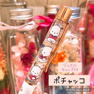 ポチャッコ　ハーバリウムボールペン　ジュエルキャップ付き　花柄ホワイト(その他)