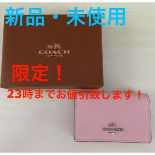 コーチ(COACH)のCOACH名刺入れ(名刺入れ/定期入れ)