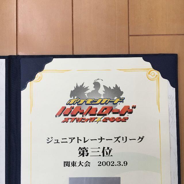 ポケモン - ポケモンカード e バトルロードスプリング2002 入賞 ポケモン - ポケモンカード e バトルロードスプリング2002 入賞