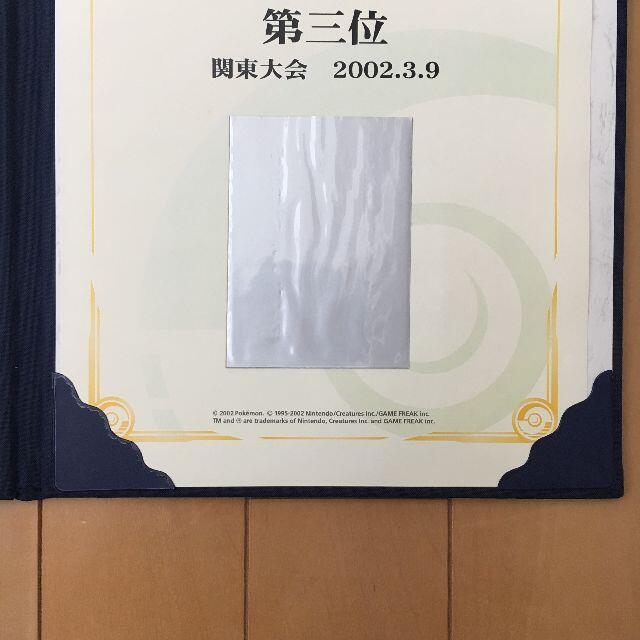 ポケモン - ポケモンカード e バトルロードスプリング2002 入賞 ポケモン - ポケモンカード e バトルロードスプリング2002 入賞