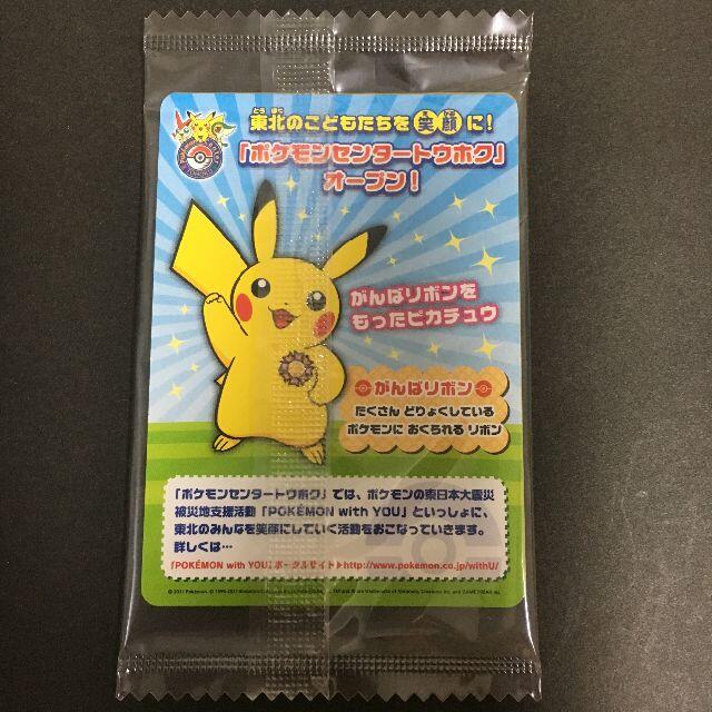 ポケモンカード BW ピカチュウ ポケモンセンタートウホク 未開封 A7-3