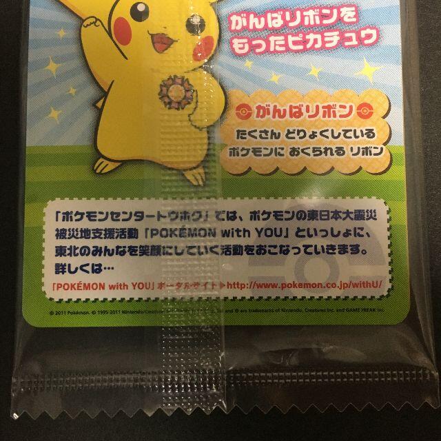 ポケモンカード BW ピカチュウ ポケモンセンタートウホク 未開封 A7-3