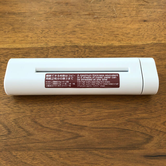 MUJI (無印良品)(ムジルシリョウヒン)の無印良品　シュレッダー インテリア/住まい/日用品のオフィス用品(オフィス用品一般)の商品写真